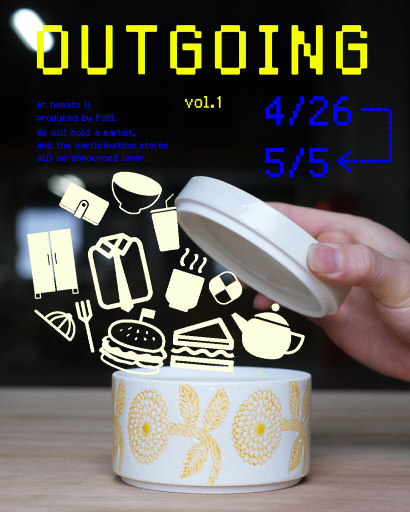 OUTGOING vol.1